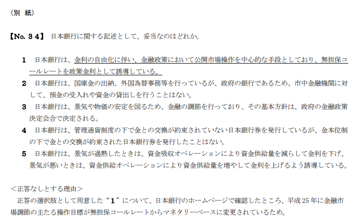 特別区経験者採用 1級職 試験の解答速報 19年度 Komjo コムジョー 公務員試験対策情報サイト